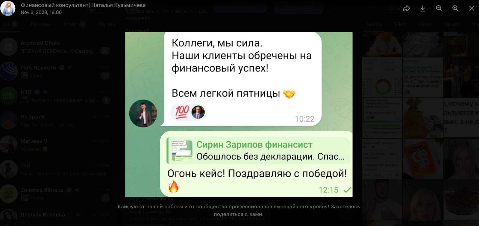 финансовый консультант наталья кузьмичева финансовый консультант наталья кузьмичева