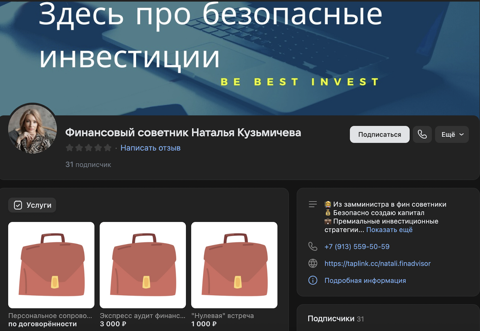 финансовый консультант наталья кузьмичева финансовый консультант наталья кузьмичева