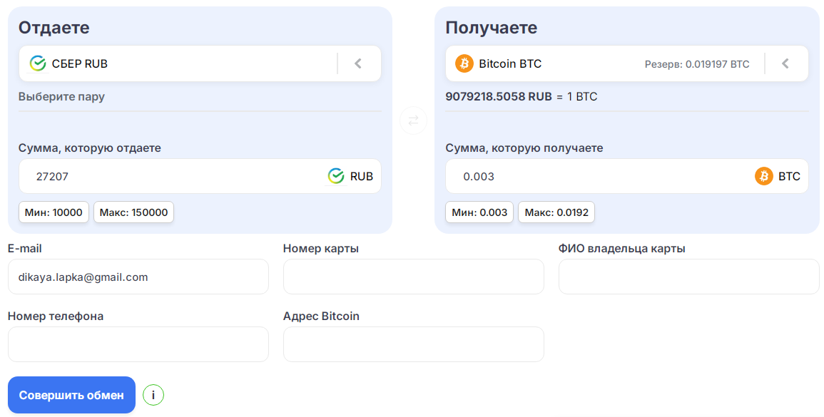 флеш обмен флеш обмен