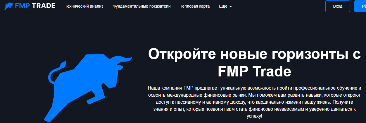 fmp trade fmp trade