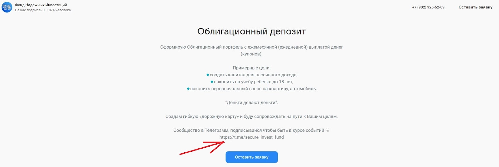 фонд надежные инвестиции отзывы фонд надежные инвестиции отзывы