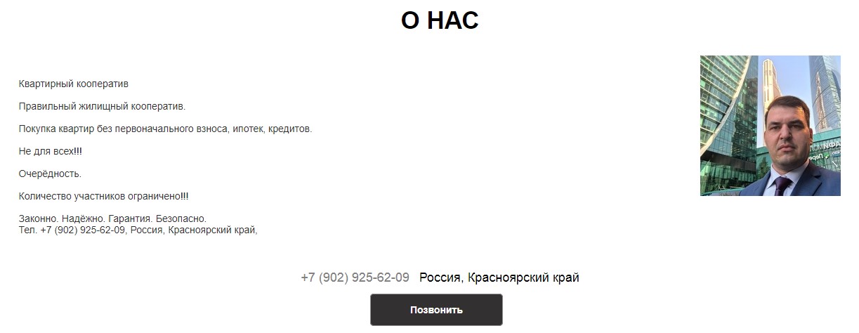 фонд надёжных инвестиций фонд надёжных инвестиций