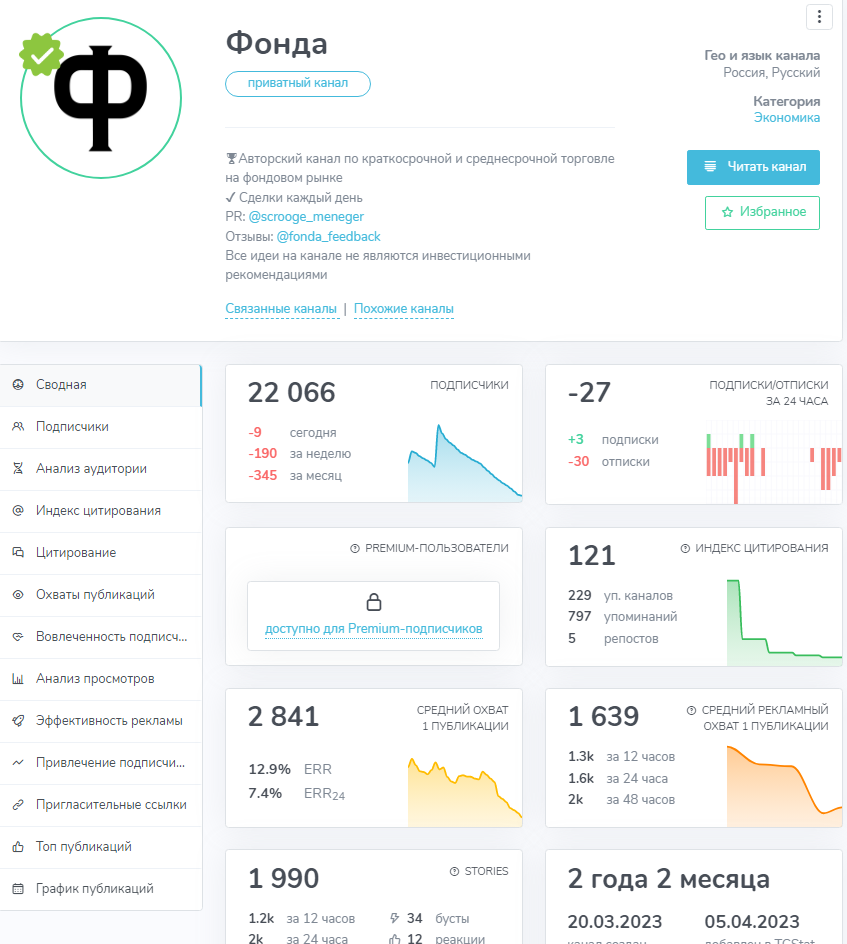 фонда канал фонда канал