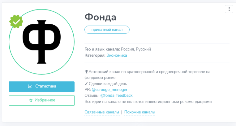 фонда телеграм канал фонда телеграм канал