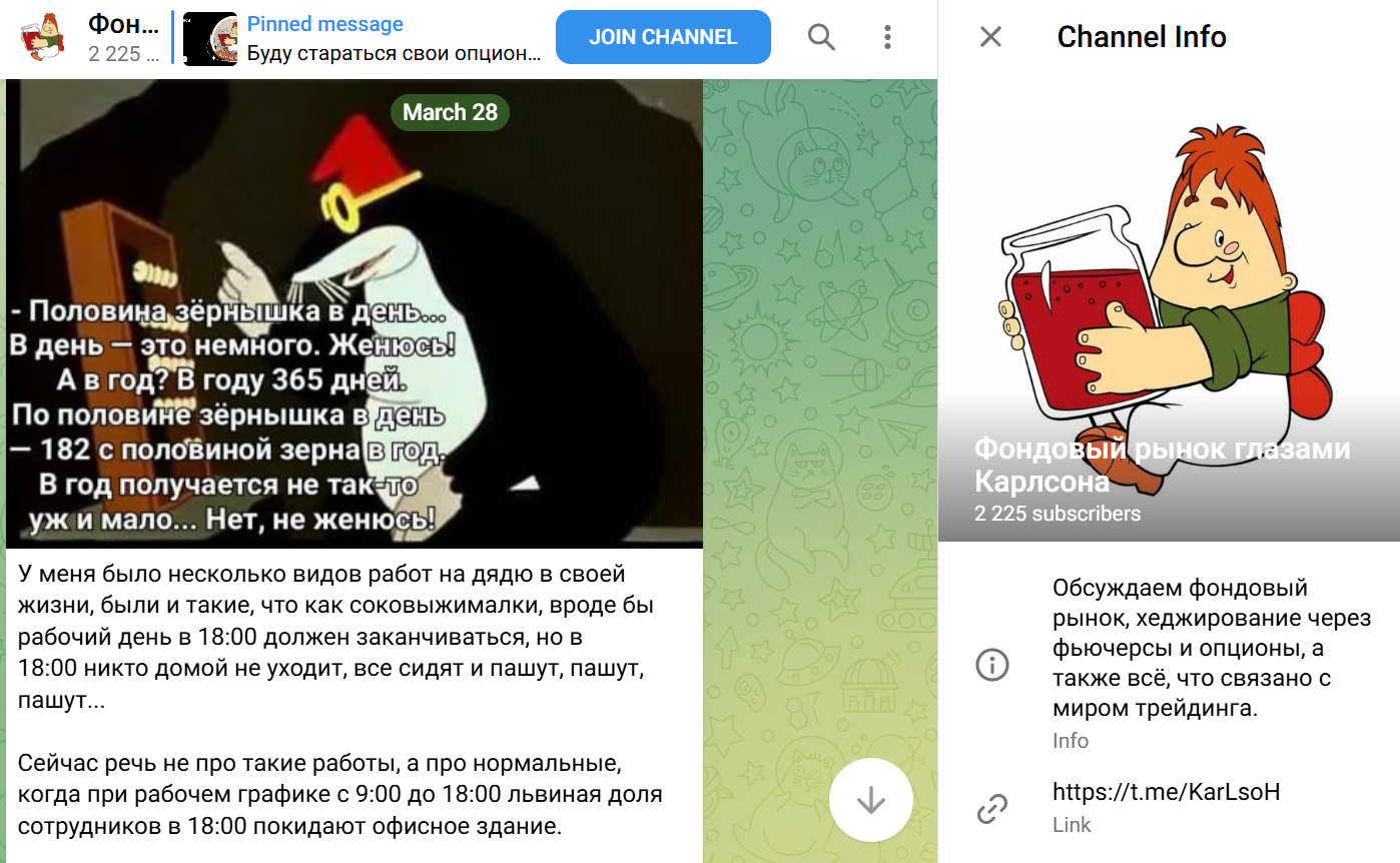 фондовый рынок глазами карлсона фондовый рынок глазами карлсона