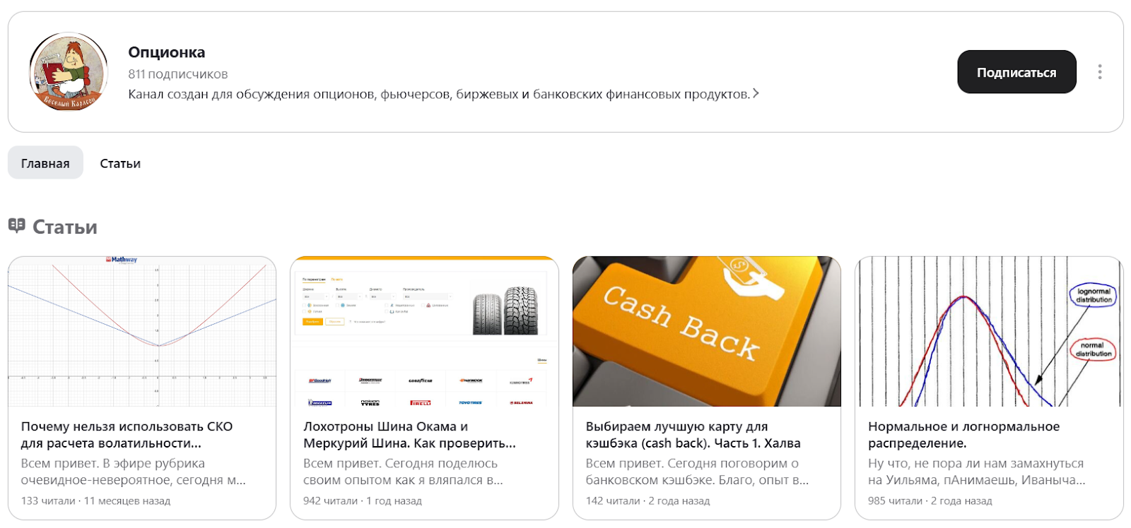 фондовый рынок глазами карлсона ютуб фондовый рынок глазами карлсона ютуб