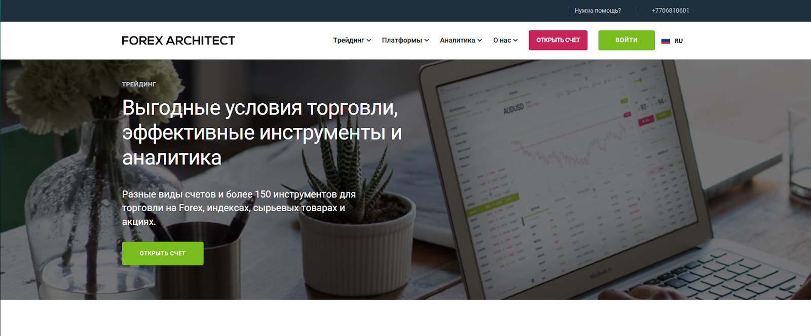 forex architect forex architect