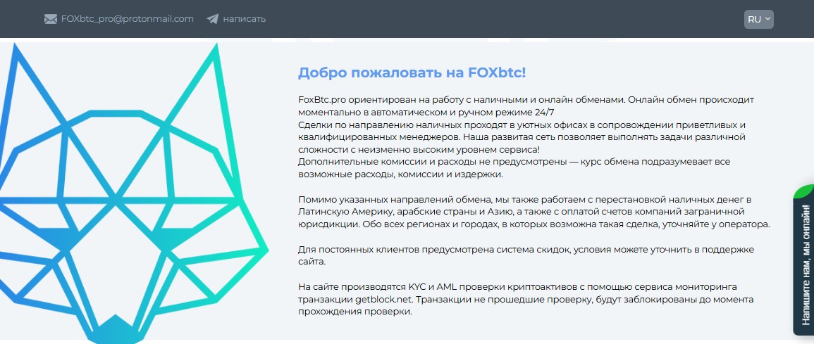 foxbtc foxbtc