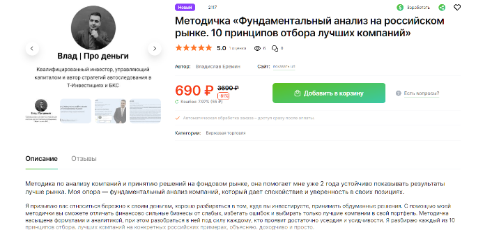 фундаментальный анализ на российском рынке фундаментальный анализ на российском рынке