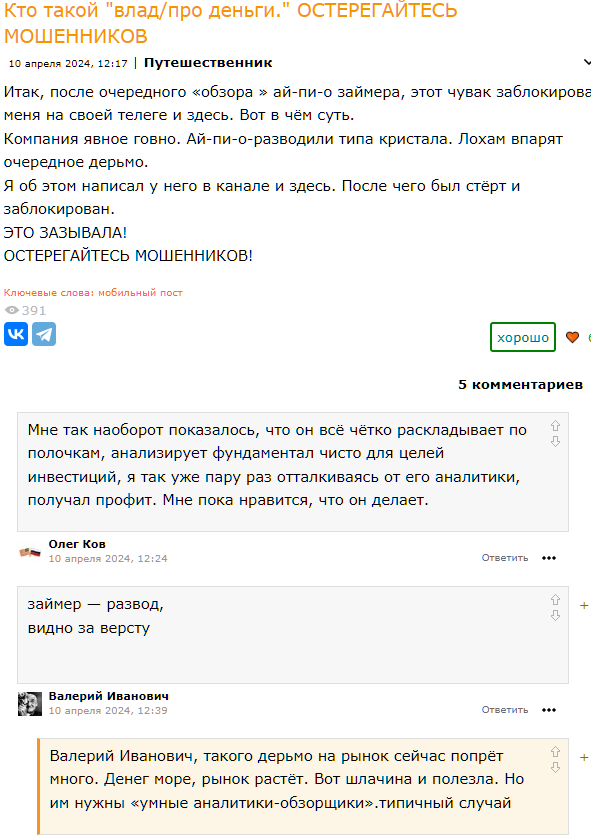 фундаментальный анализ на российском рынке фундаментальный анализ на российском рынке