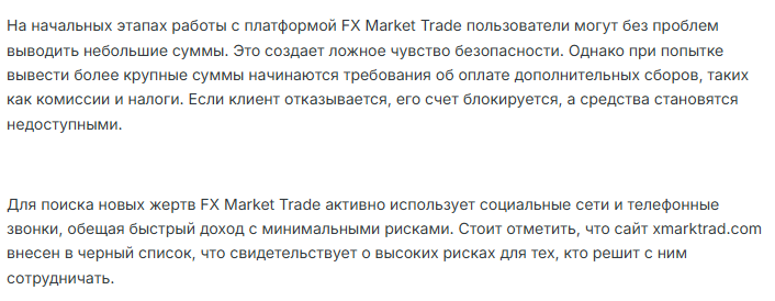 fx market trade отзывы fx market trade отзывы