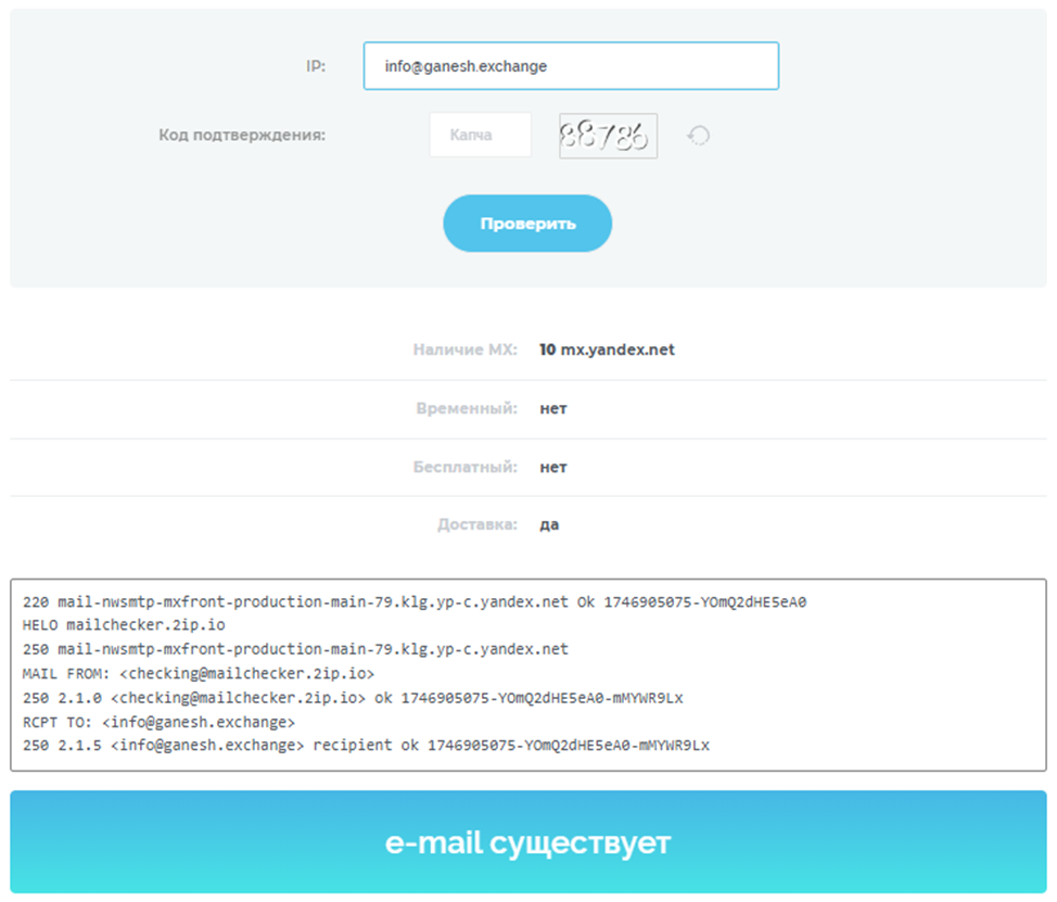 Ганеш обменник Ганеш обменник