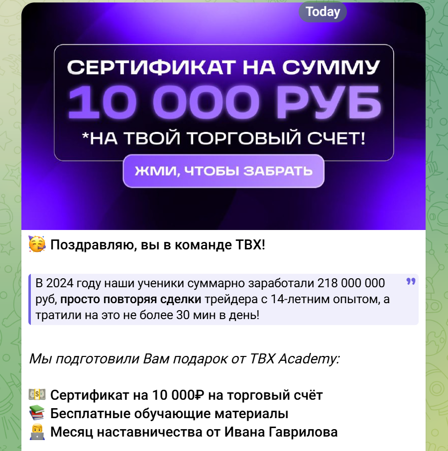 Gavrilov TBX Gavrilov TBX