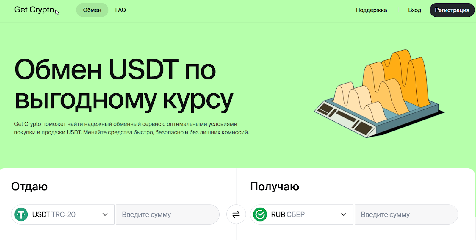 get crypto get crypto