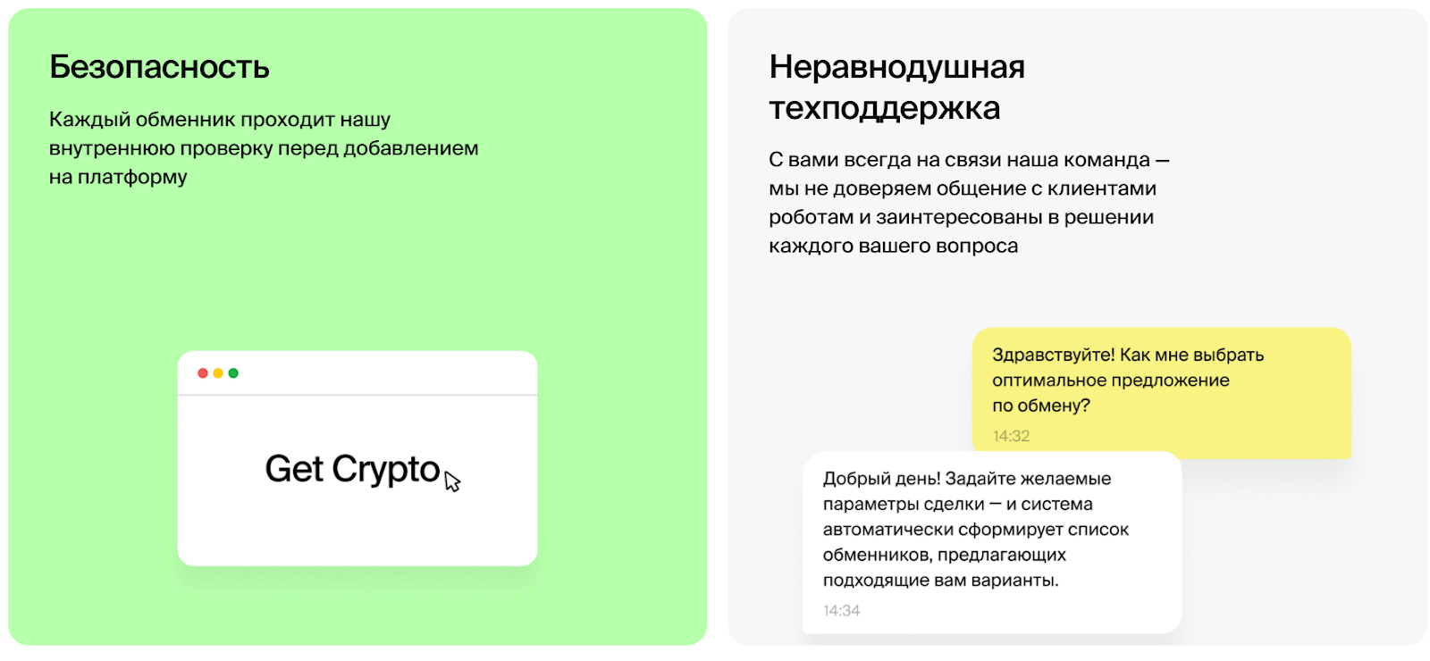 гет крипто отзывы гет крипто отзывы