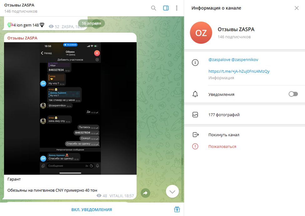 гифт аукцион тг гифт аукцион тг