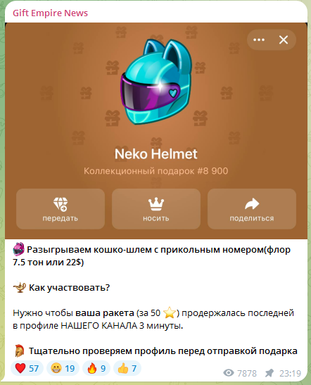 gift empire gift empire