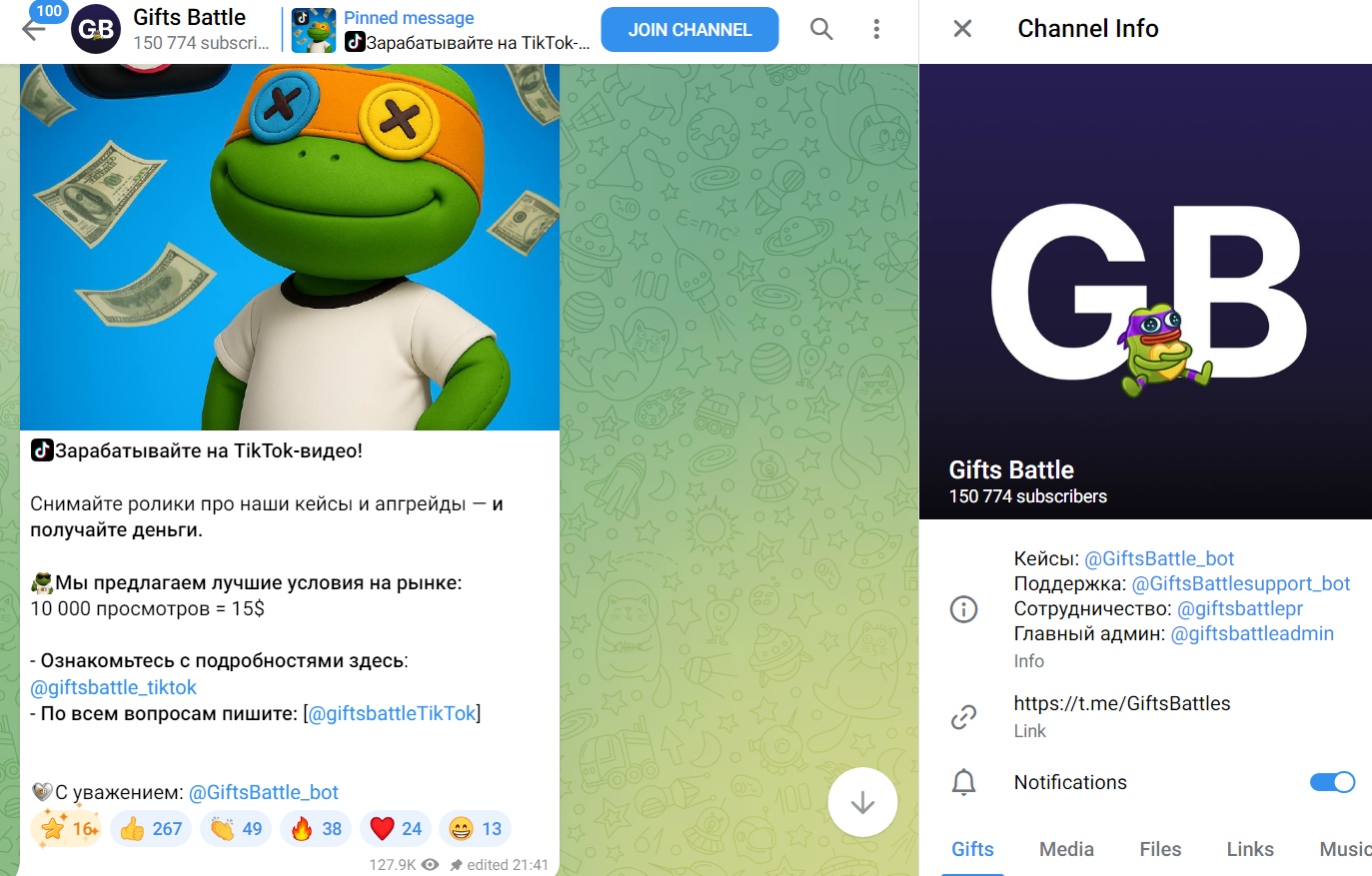 giftsbattle bot скам или нет giftsbattle bot скам или нет