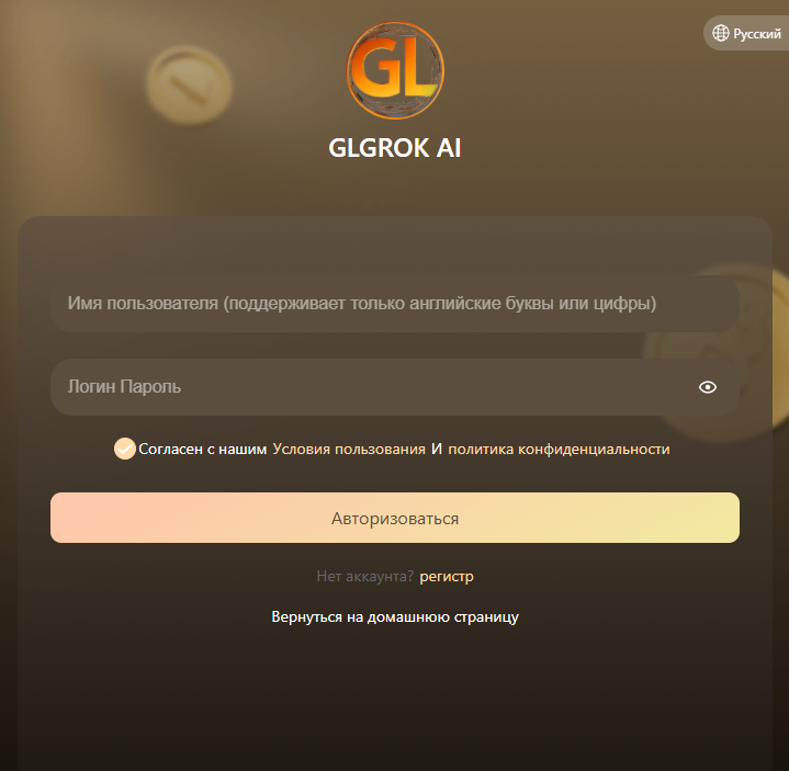 glgrok ai glgrok ai