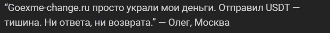 goexme change лохотрон goexme change лохотрон