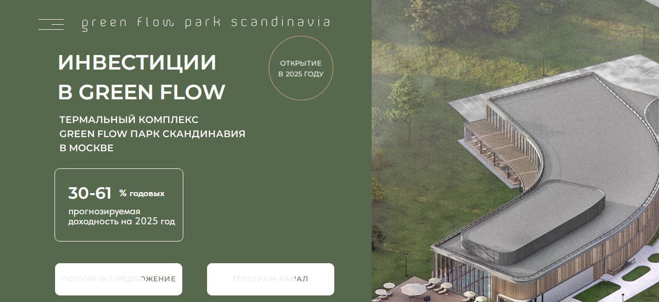 green flow инвестиции отзывы green flow инвестиции отзывы