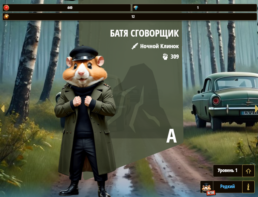 hamster king простой чертеж hamster king простой чертеж