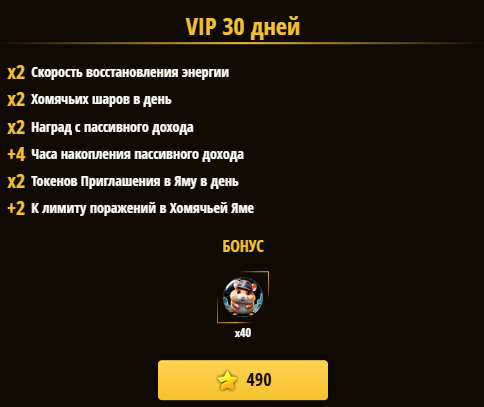 hamster king секреты hamster king секреты