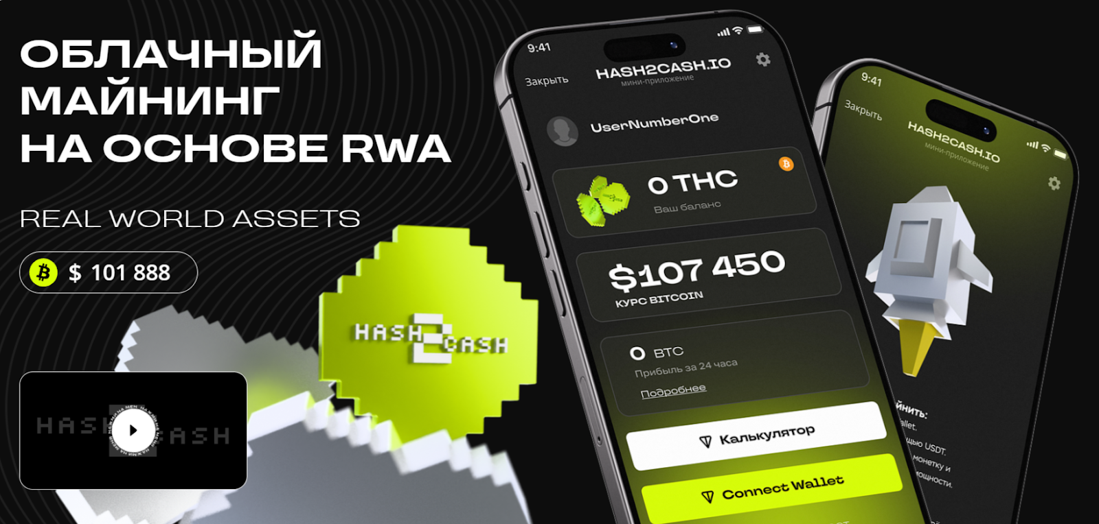 Hash2Cash отзывы Hash2Cash отзывы