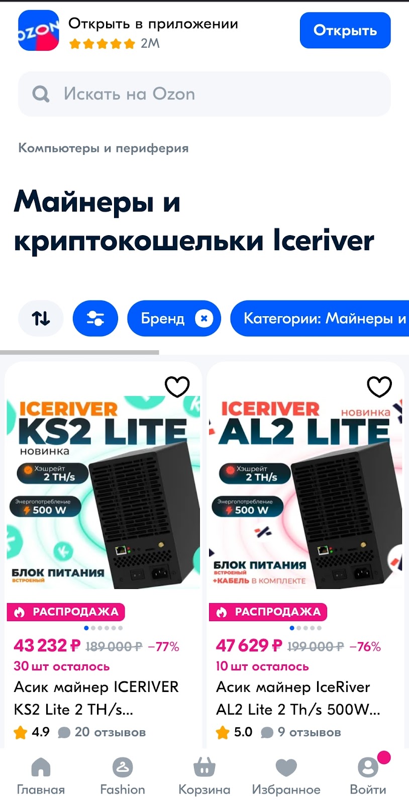 iceriver io iceriver io