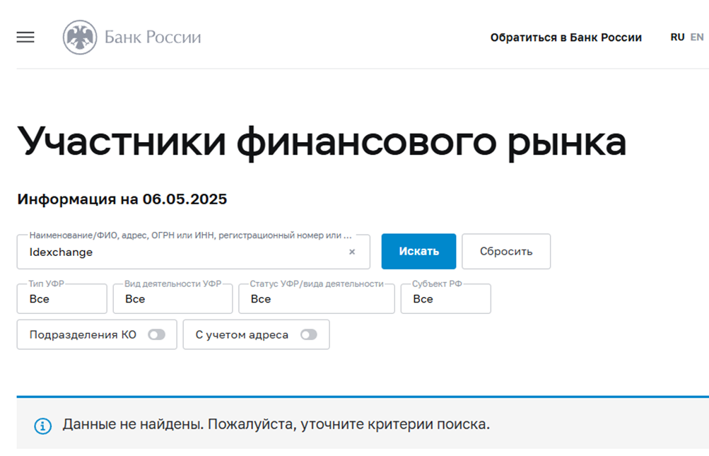 Idexchange Net Idexchange Net