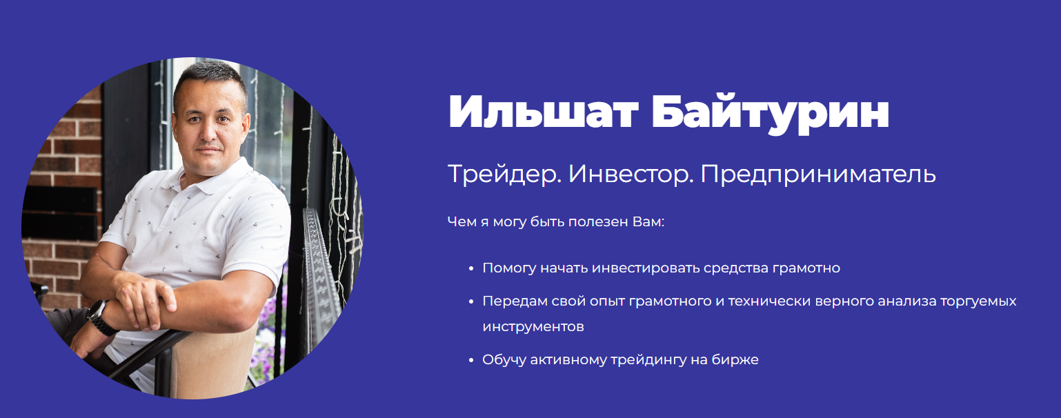 ильшат байтурин отзывы ильшат байтурин отзывы