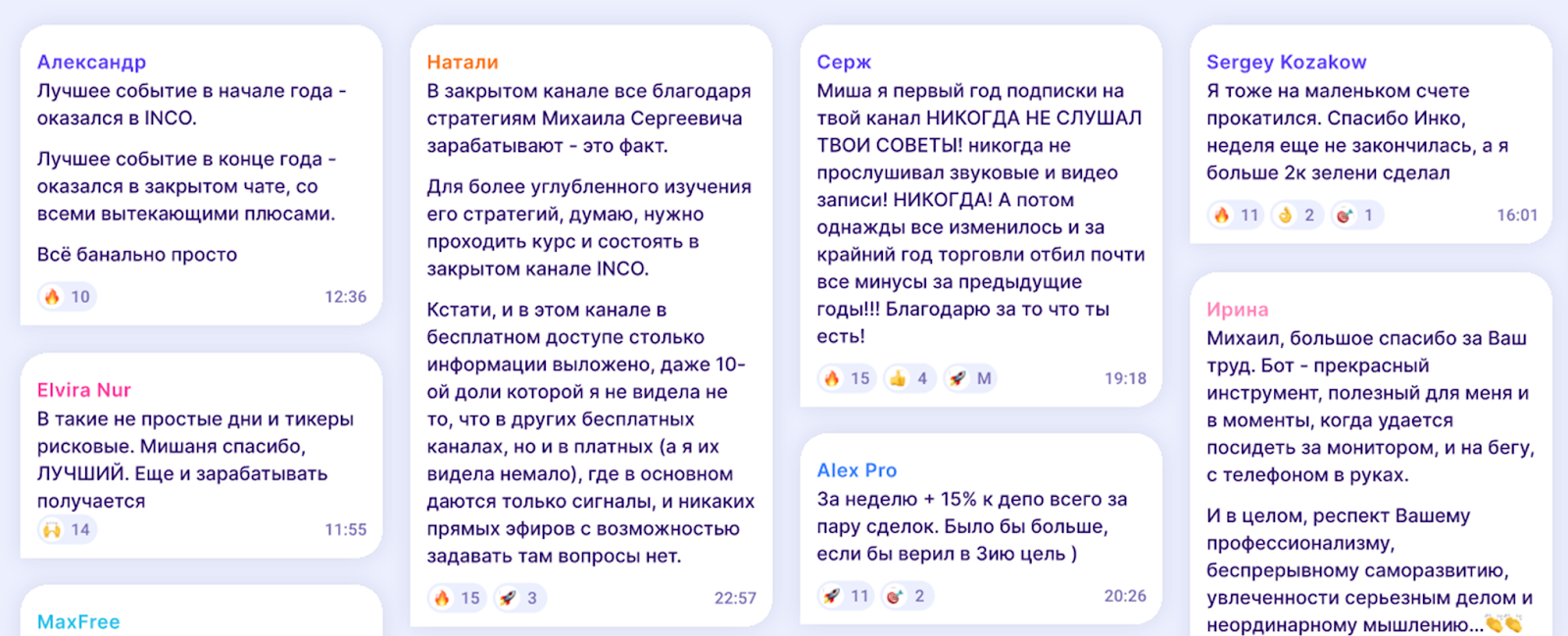 INCO Миша на бирже США INCO Миша на бирже США