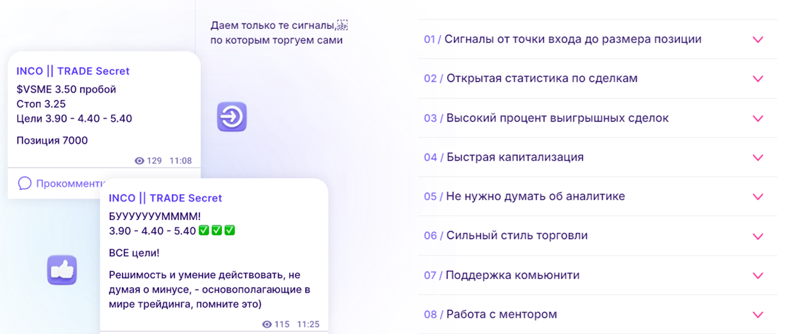 Incosecret Incosecret