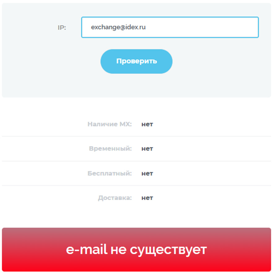 «Индекс Ексчендж» «Индекс Ексчендж»