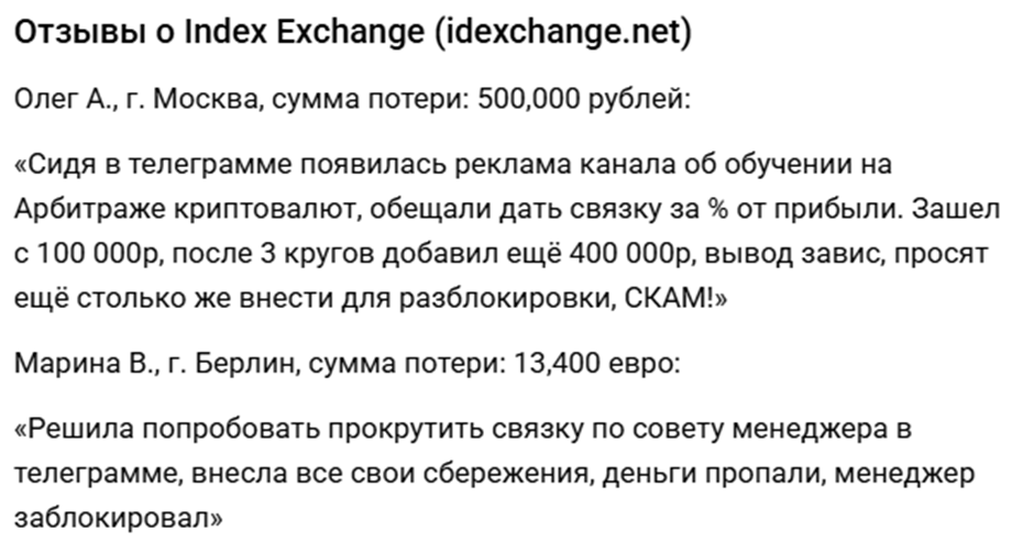 Index Exchange Index Exchange