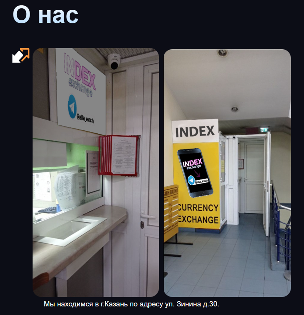 Index Exchange обменник Index Exchange обменник