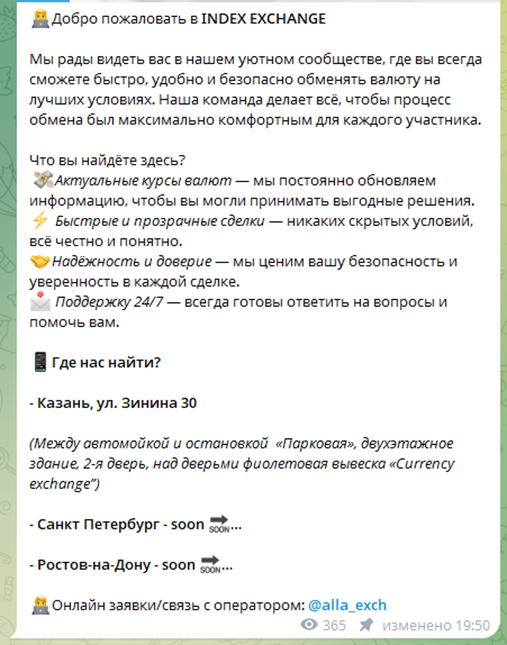 Index Exchange отзывы Index Exchange отзывы