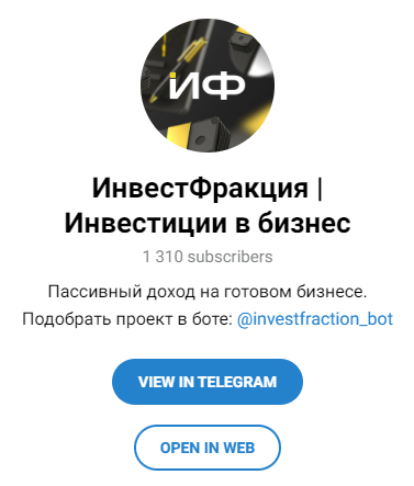инвест фракция инвест фракция
