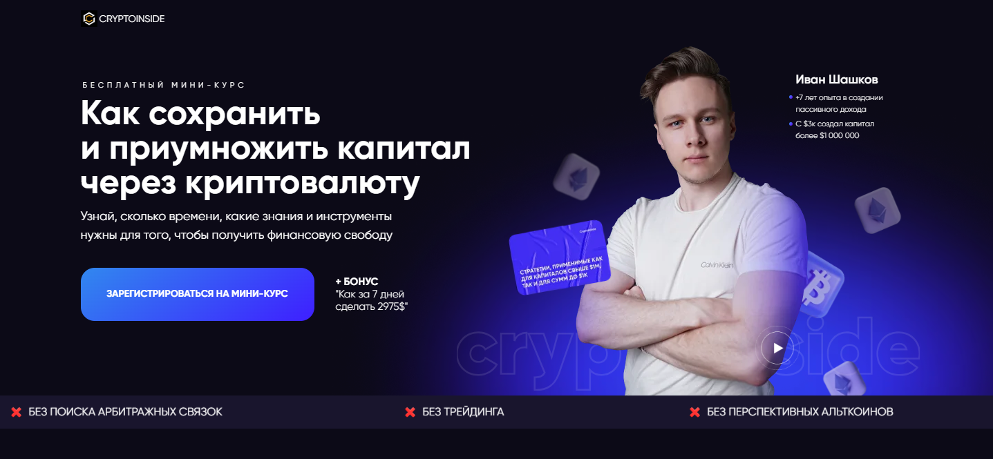инвест фракция отзывы инвест фракция отзывы