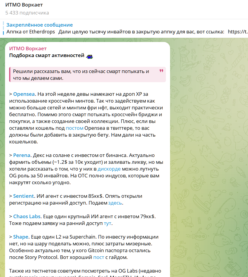 итмо крипта отзывы итмо крипта отзывы