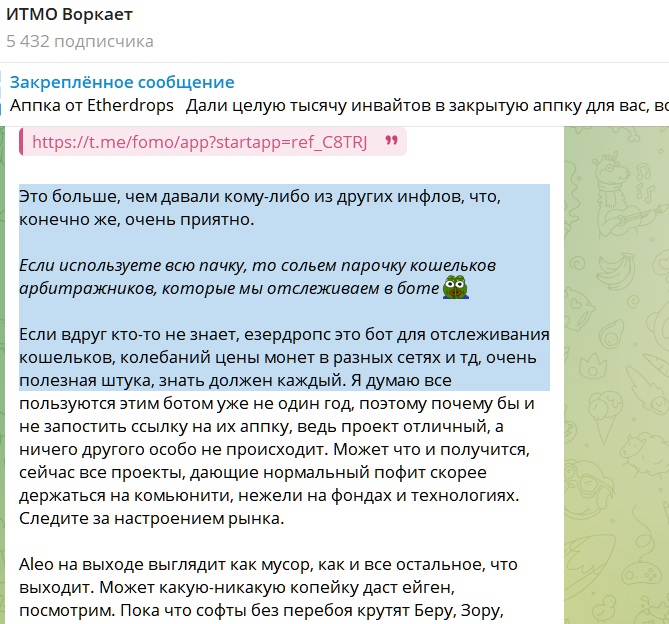 итмо крипта отзывы итмо крипта отзывы