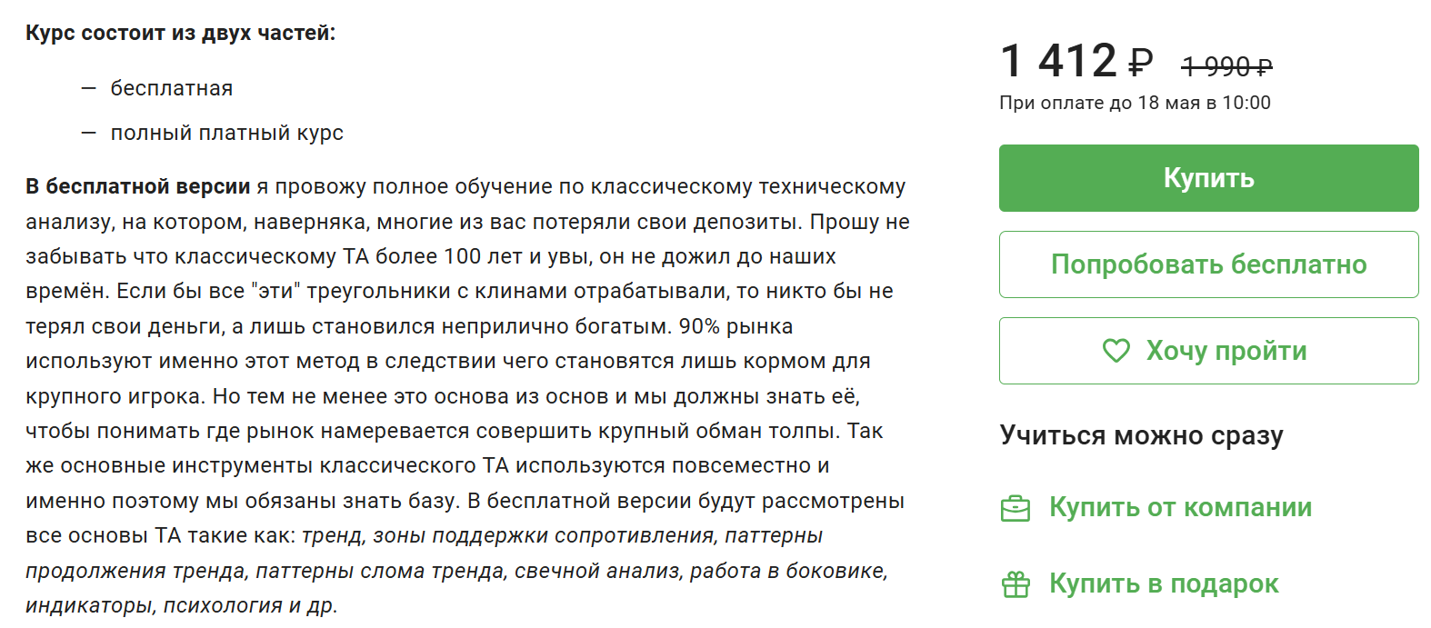 иван плотников трейдинг иван плотников трейдинг