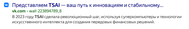 как вывести деньги с tsai как вывести деньги с tsai