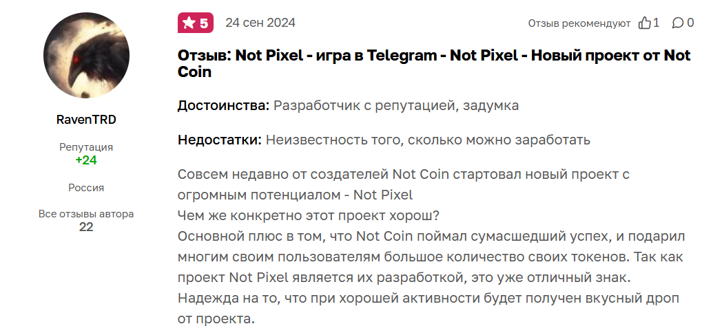 как вывести нот пиксель как вывести нот пиксель