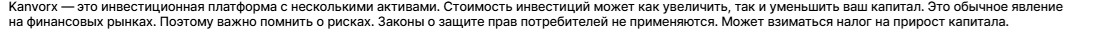 kanvorx биржа kanvorx биржа