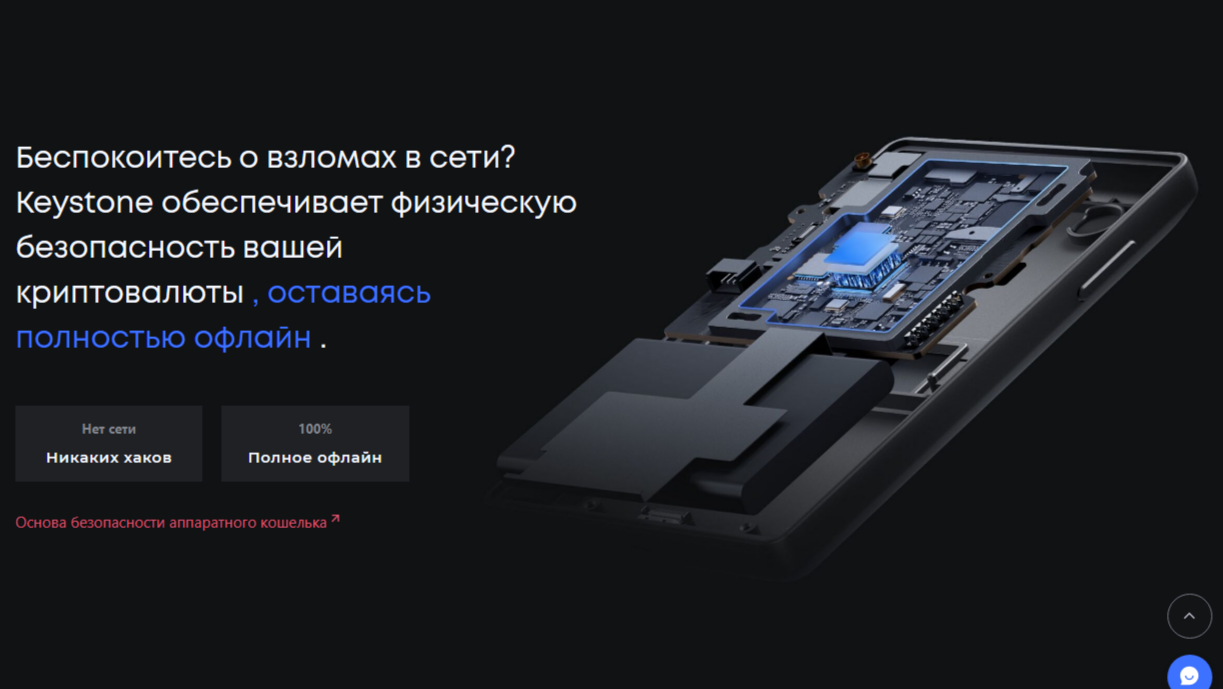 keystone 3 pro отзывы keystone 3 pro отзывы