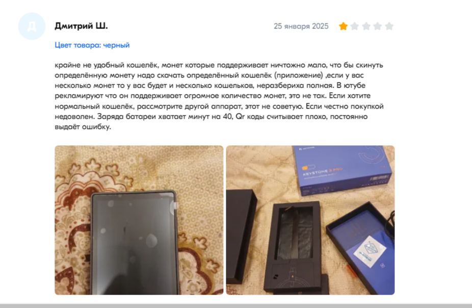 keystone 3 pro отзывы keystone 3 pro отзывы