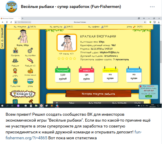 клепиков инвест клепиков инвест