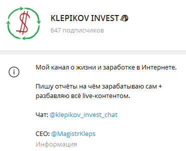 клепиков инвест клепиков инвест