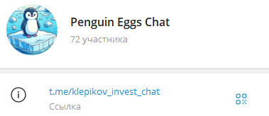 клепиков инвест клепиков инвест